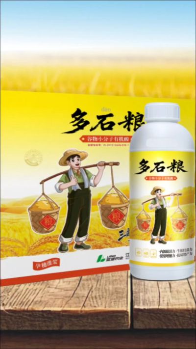 多石粮-谷物小分子有机酸，绿色环保的专利产品，稻壳萃取  0水添加，增产有保障。