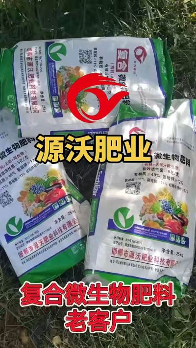 有机质 40，氮磷钾 12 ，微生物 5 亿，想了解的农户们可以联系 19033373300